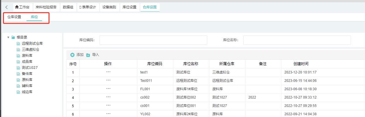 12列表 页签效果